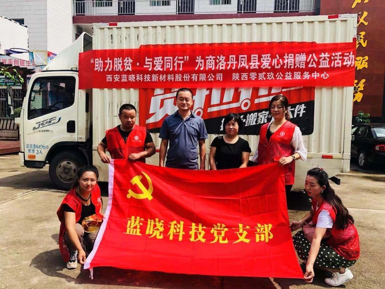 情满人世 爱心无限-尊龙凯时人生就是搏科技走进丹凤慰问贫困户