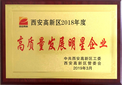 热烈祝贺尊龙凯时人生就是搏科技荣获 -“2018年度高质量生长明星企业”