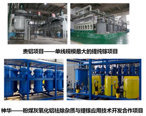 张全兴院士应邀举行《离子交流与吸附树脂生长历程与展望》报告会