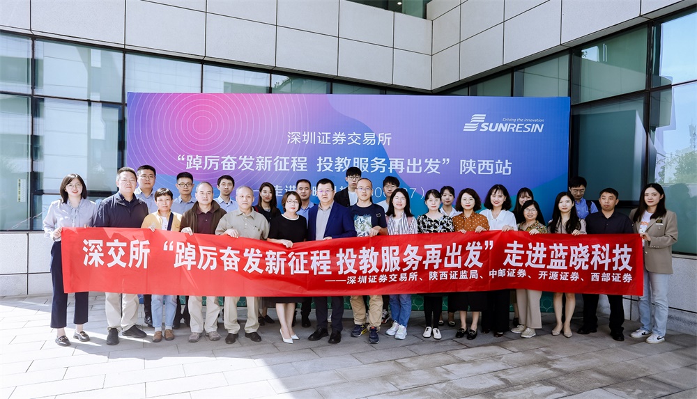 深圳证券生意所投教效劳走进尊龙凯时人生就是搏科技