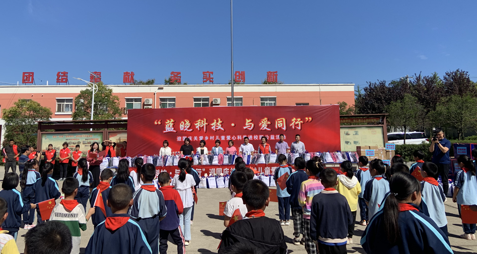 “尊龙凯时人生就是搏科技·与爱偕行”关爱墟落儿童爱心科普进校园公益活动