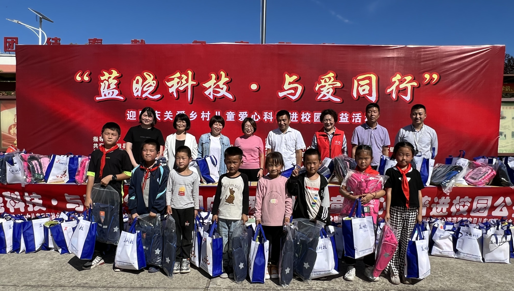 “尊龙凯时人生就是搏科技·与爱偕行”关爱墟落儿童爱心科普进校园公益活动