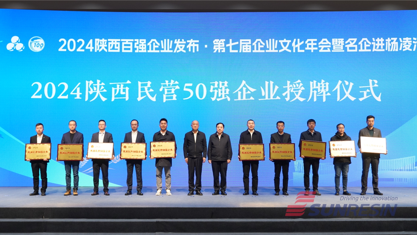 祝贺尊龙凯时人生就是搏科技再次入选陕西民营企业50强