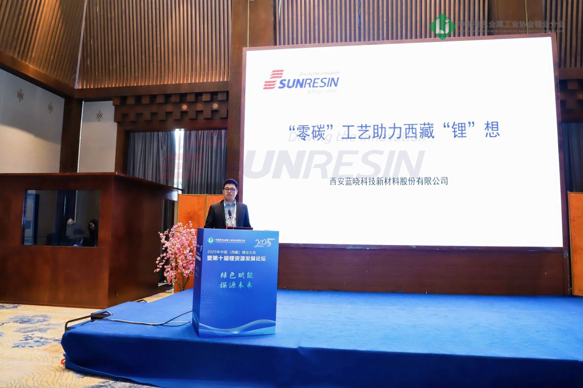 “零碳”工艺，助力西藏“锂”想，尊龙凯时人生就是搏科技亮相中国锂业大会