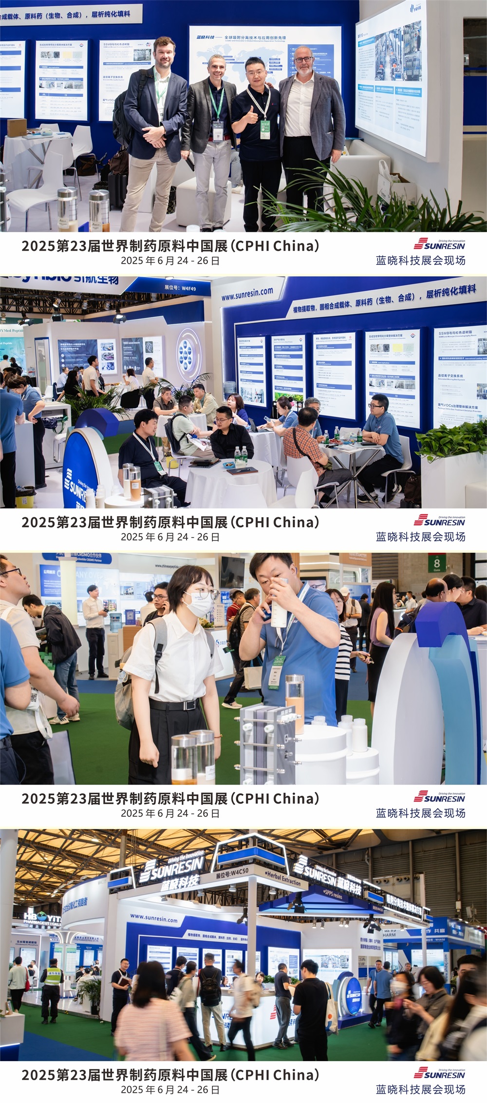 2025第23届天下制药质料中国展（CPHI China）