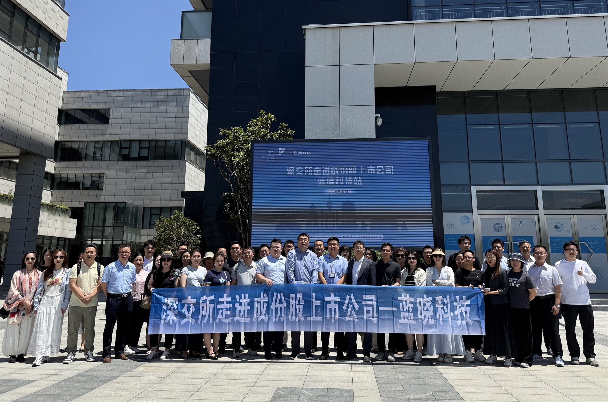 深交所走进成份股上市公司——尊龙凯时人生就是搏科技活动乐成举行